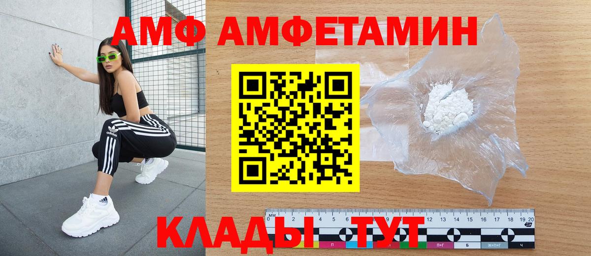 Гурьевск  АМФ  Вход с VPN  Амфетамин 98% 