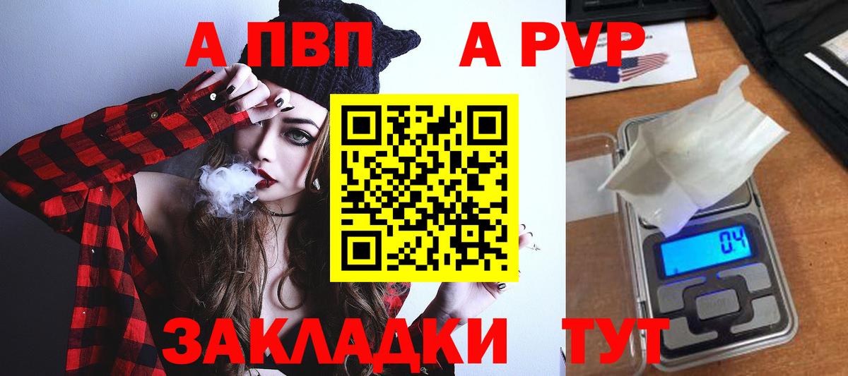 Alpha-PVP СК КРИС  Вход с VPN  Гурьевск  хочу наркоту  Alfa_PVP Соль  Alfa_PVP 
