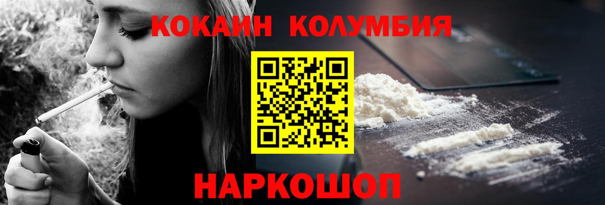 Cocaine VHQ Гурьевск
