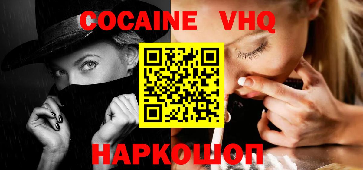 Гурьевск  КОКАИН 99%  Вход с VPN 