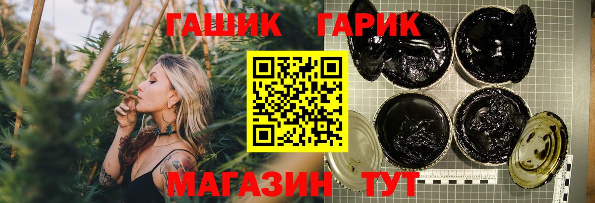 Гурьевск  ГАШ хэш  где купить наркотик  Вход с VPN  ГАШИШ 