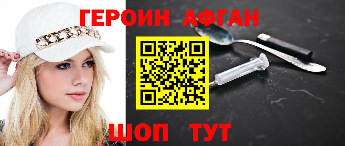 ГЕРОИН VHQ  Вход с VPN  Гурьевск 