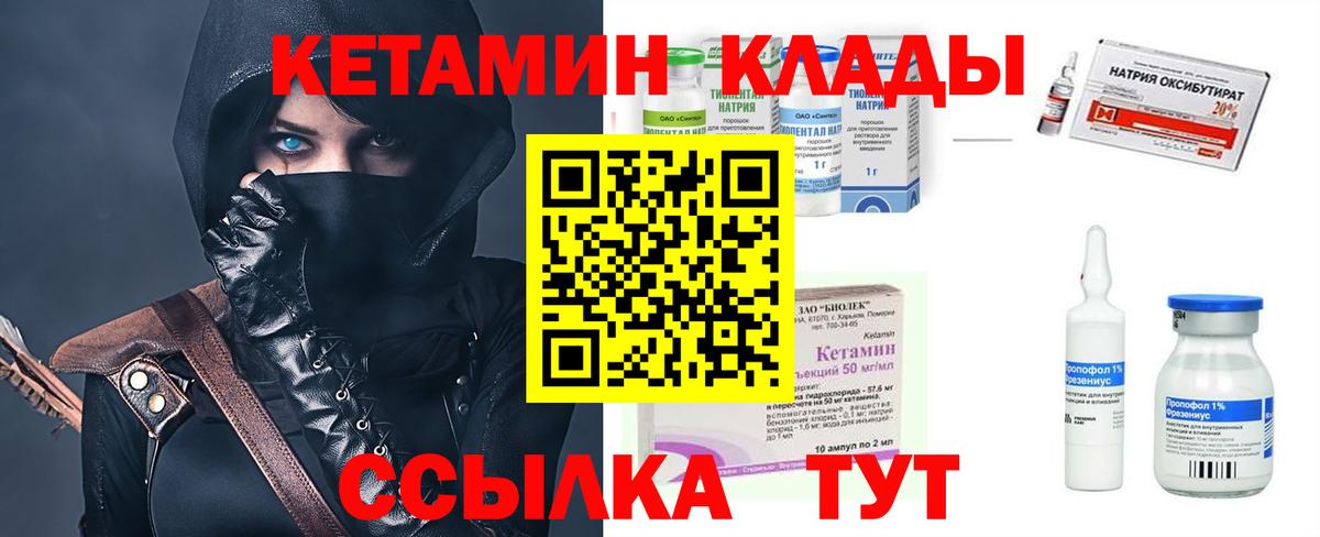 Кетамин VHQ Гурьевск