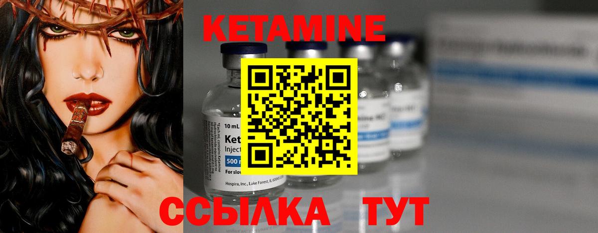 КЕТАМИН ketamine  Вход с VPN  Гурьевск 
