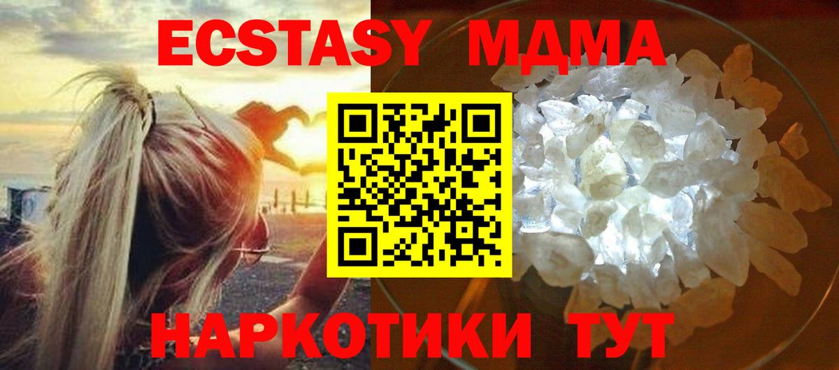 Гурьевск  MDMA crystal  МДМА VHQ  МДМА  Вход с VPN 
