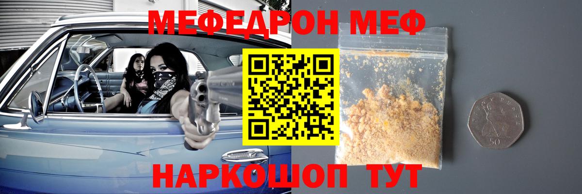 Гурьевск  Мефедрон 4 MMC  Мефедрон мука  Вход с VPN 