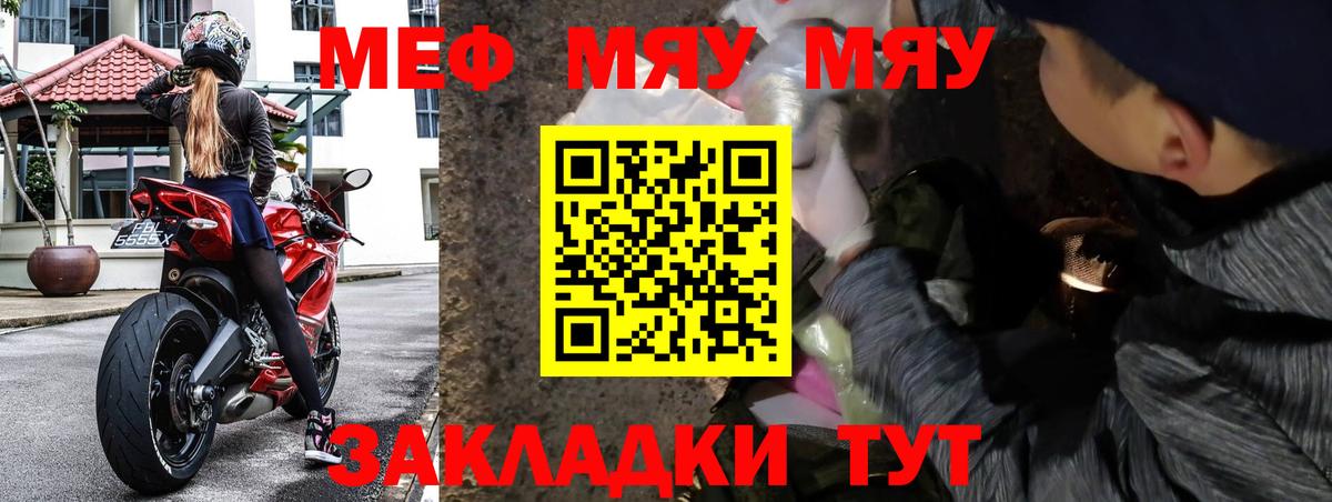 Мефедрон мука Гурьевск