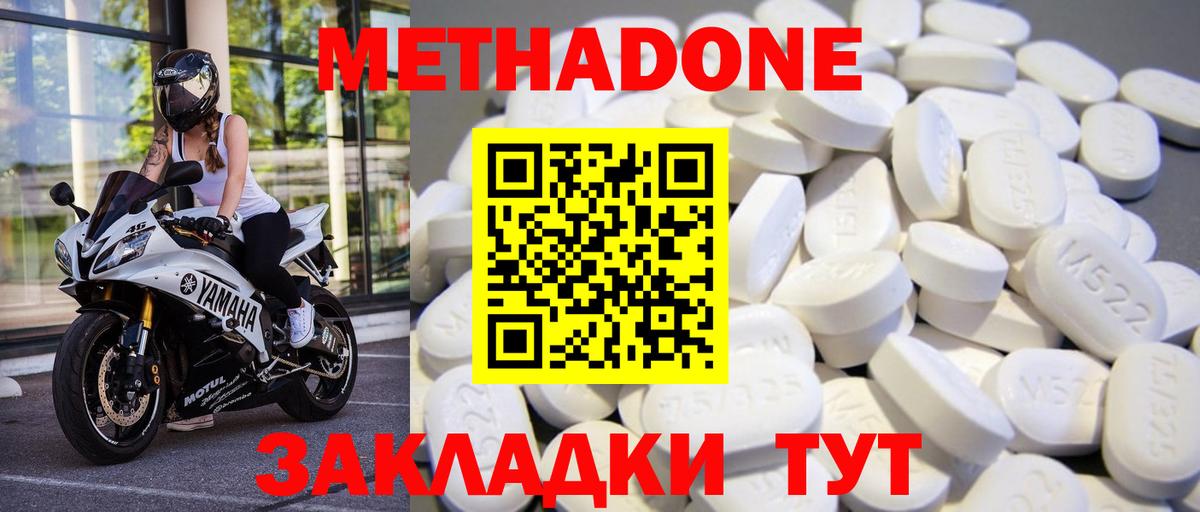 Гурьевск  Метадон VHQ  Вход с VPN 