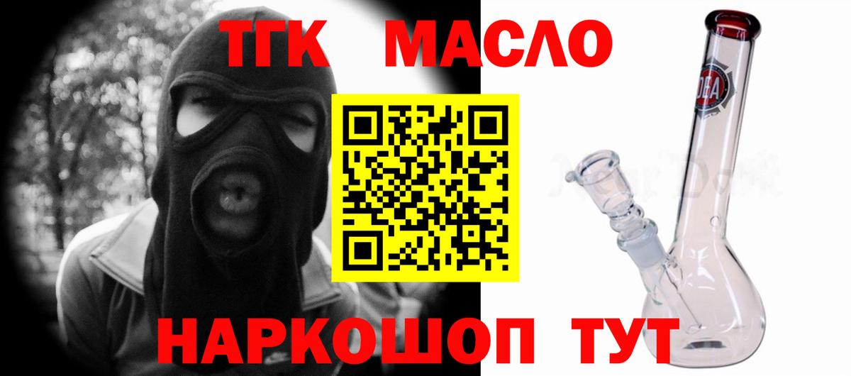 Дистиллят ТГК вейп Гурьевск